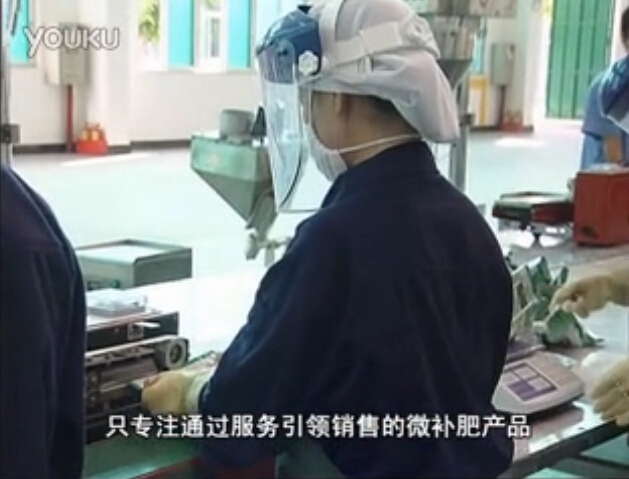 微肥企業(yè)-2、微補微肥品牌