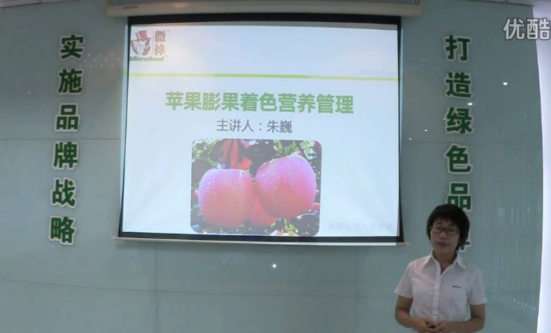 蘋(píng)果-如何補(bǔ)鈣防苦痘痘斑??？膨果著色好？微補(bǔ)講座