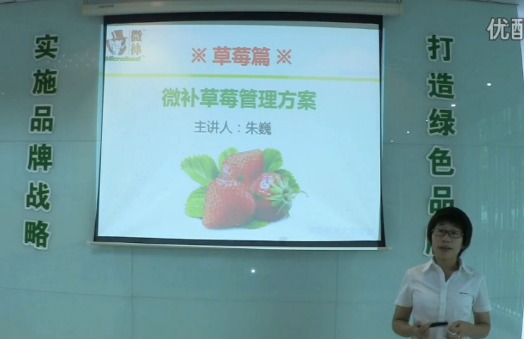 草莓-提高開(kāi)花坐果品質(zhì)，增產(chǎn)方案.微補(bǔ)講座